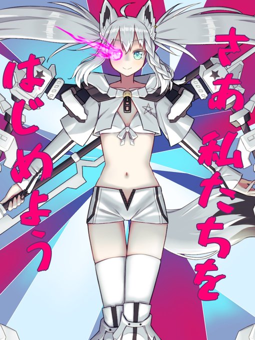ホワイトロックシューターのtwitterイラスト検索結果 ホワイトロックシューターのtwitterイラスト検索結果