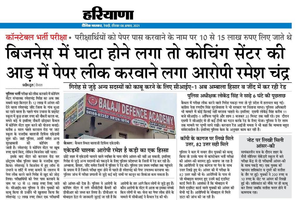 parimal2016's tweet photo. #HaryanaPolice #paperless
आखिर कब तक https://t.co/zmjyUqErN7