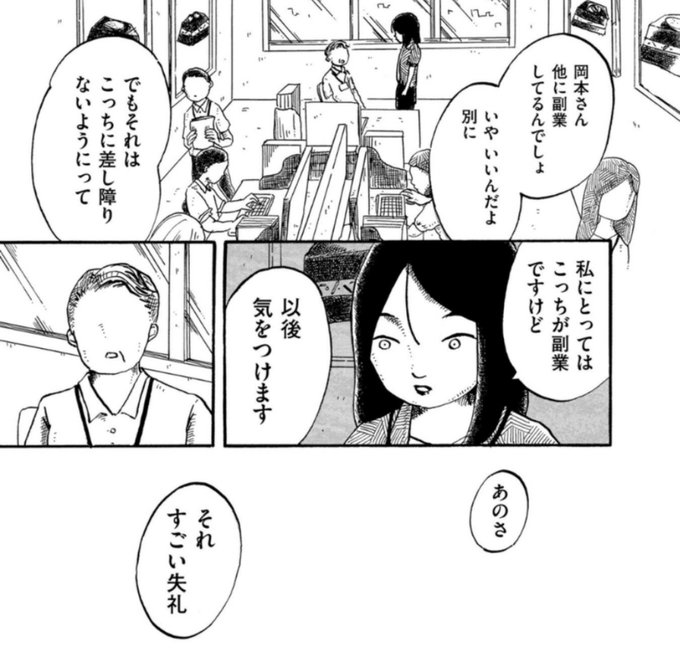 トレンドに副業のことが載っていたので…はづきちゃんの働いてる会社は副業OKなんです👏
あと、アマゾネス・キス1、2巻のKindle版のみ半額セールやってるみたいです。まだ読んだことない方はこの機会にいかが?
アマゾネス・キス (1) (トーチコミックス)   意志強ナツ子 https://t.co/LcCvKIiY2u 