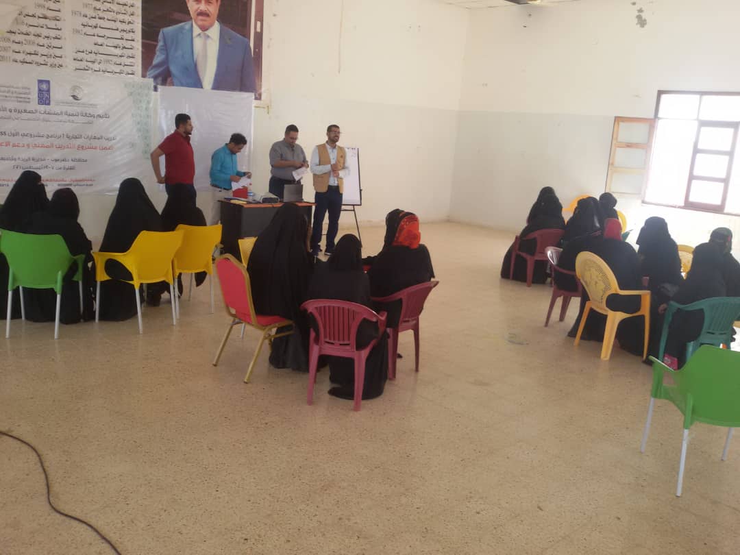 AbdullahOhod's tweet photo. تدشين مرحلة تدريب المستفيدين ضمن مشروع التدريب المهني ودعم الاعمال التجارية  في مديرية الريدة وقصيعر للفترة من ٧-١٩ أغسطس ٢٠٢١م @SMEPSYEMEN

 #UNDP
#SMEPSYEMEN
#WeTrain
#WeSupport
#WeEmpower
#نحن_ندعم
#نمكن_وندرب https://t.co/lmtqMb2bpm