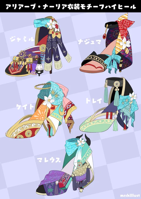 花火イベ衣装モチーフハイヒールデザインしました〜
#twstファンアート 