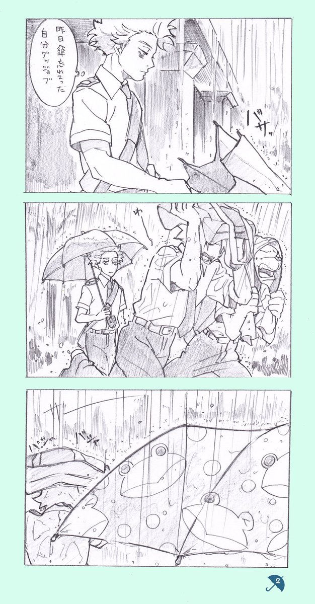 以前描いた「心操くんと梅雨ちゃん」の続きみたいな話☔️(1/2) 