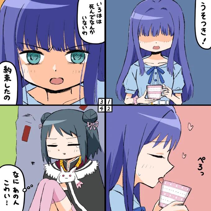 マギアレコード、4コマ描きました。 