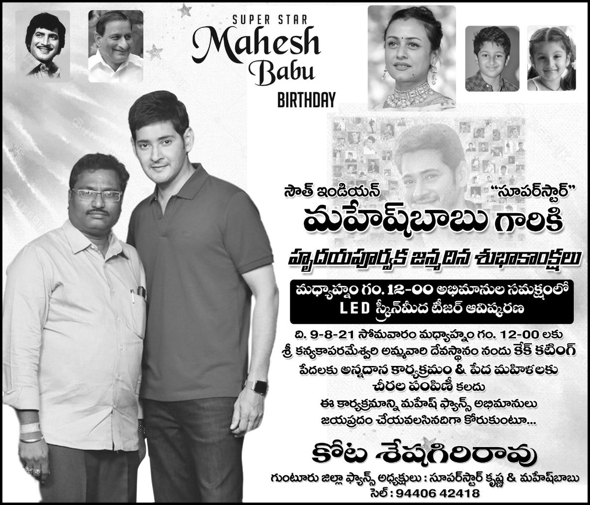 venkatesholeti's tweet photo. Guntur town  wide @urstrulyMahesh fans birthday celebrations 👍👍 https://t.co/KJZlqUFQgl