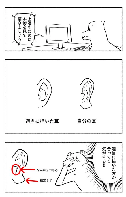 本物を見て描こう!と思ったら出鼻をくじかれました 