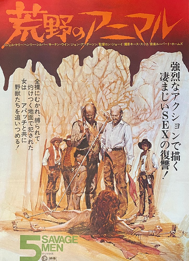 Westgate Gallery 50 Off Apache Henry Silva Helps Michele Carey Track Down Rapist Hombres To Serve Up Vengeance Wild West Style In Obscure 1970 Sleaze Desperadoes Aka The Animals They Couldn T