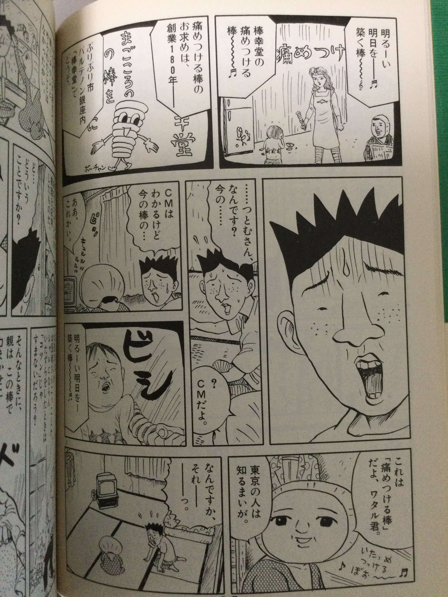 Twitter এ 椎原かっぱ 最初の方読んだことあるだけだったゴールデンカムイ 今読める分だけ全部読んだっっ おもしろかったあ パーティーメンバー二転三転のハラハラ冒険 トンチキ強キャラとバトルと歴史と知識と画力と動物とヒンナヒンナに溢れてた そして