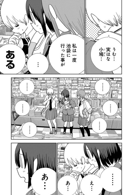 後輩の純埼玉民作家が「新宿は一回だけ行きました」と申していたので、これは全然ある(ビッグサイトには何十回も通ってるのに) 