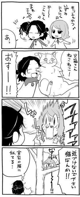 世界猫の日だそうで猫っぽい時のフラジャイルという漫画 