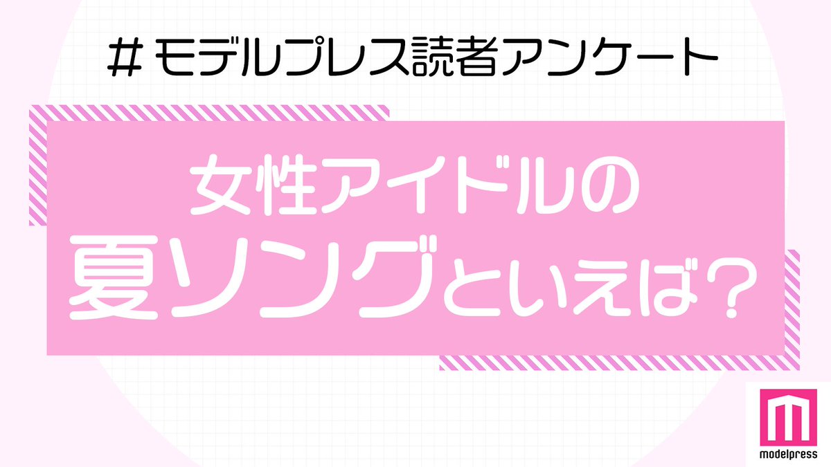 女性アイドル 夏ソングランキング 2位は乃木坂46 裸足でsummer 1位は 女性アイドル 夏ソングランキング 2位は乃木坂46 裸足でsummer 1位は