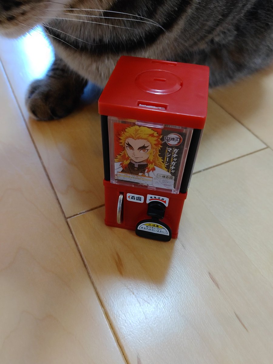 鬼滅の刃ガチャガチャマシーン