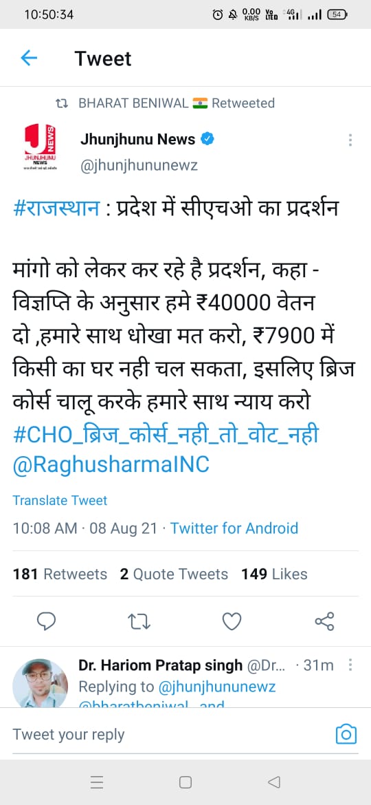 DeepakK35995474's tweet photo. @NhmRJOfficial https://t.co/mveC2mhbLn