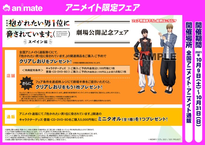 アニメイト福岡パルコ 入荷情報 アニ天神入荷 Animatetenjin Page 76 Twilog アニメイト福岡パルコ 入荷情報 アニ天神入荷 Animatetenjin Page 76 Twilog