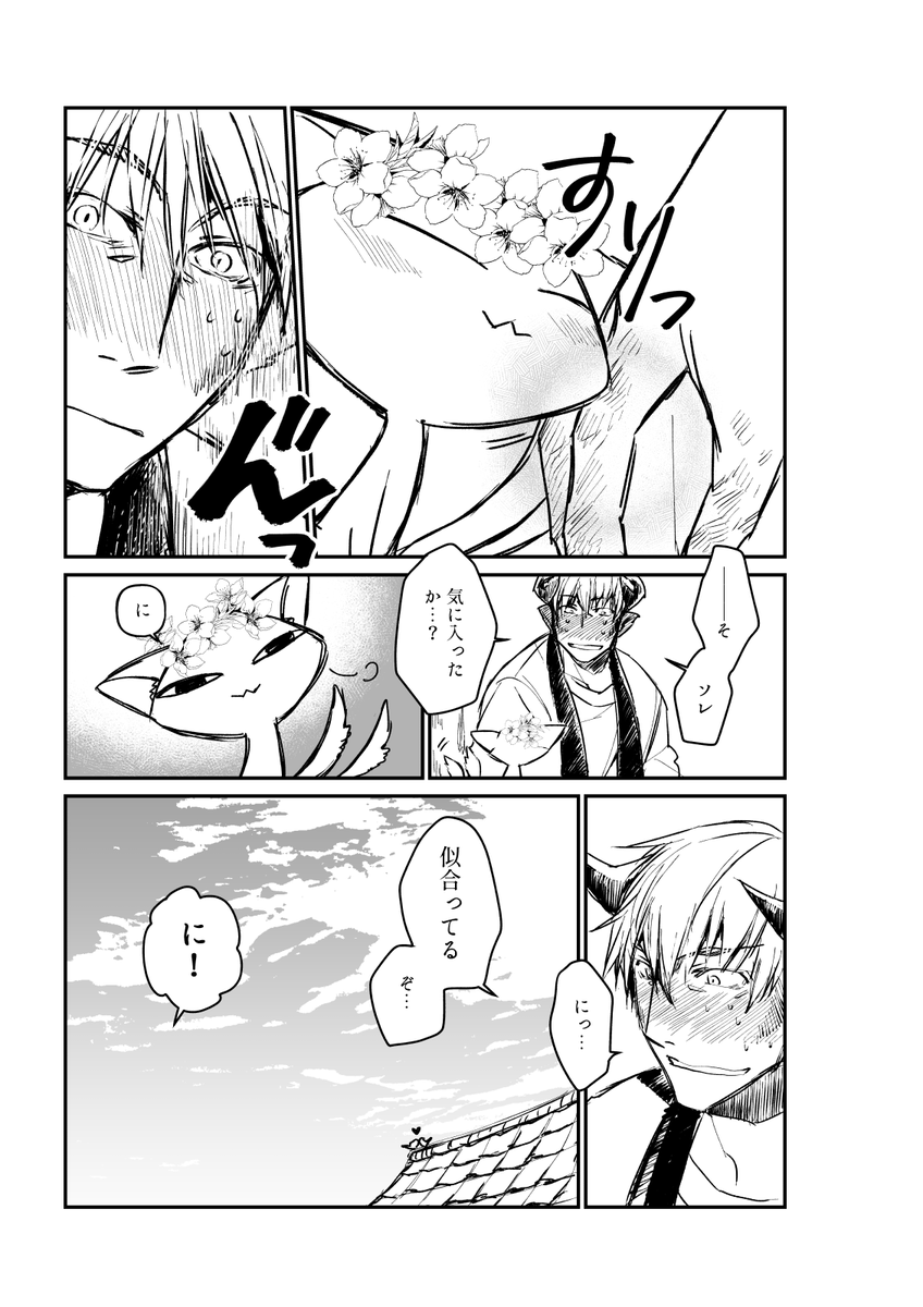 今日は「世界猫の日」なんですね。
今まで描いた猫マンガを、どうぞ。(01)
 #世界猫の日 