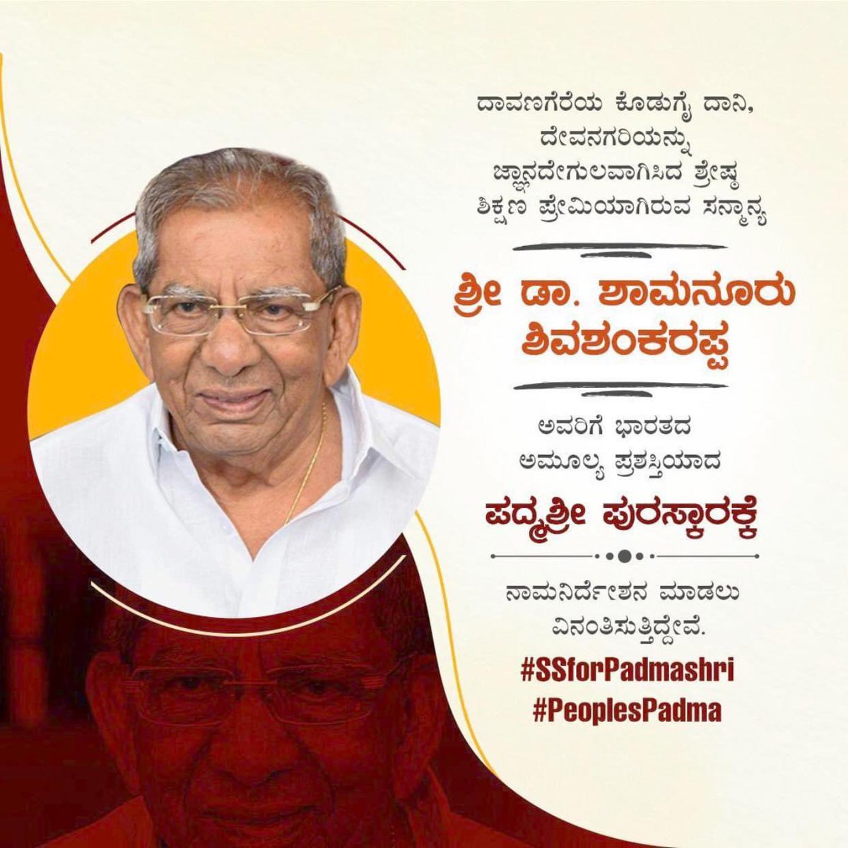 #ssforpadmashri