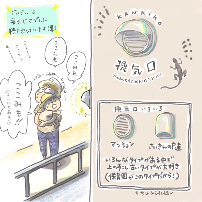換気口さんぽ
マスクは省略しちゃったけどしてまーす😷 