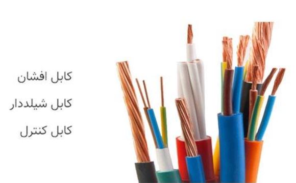 NetCable_96's tweet image. نت کابل، تولید کننده انواع کابل برق
☎️ تلفن تماس دفتر تهران: 91079119_021
netcable96.com