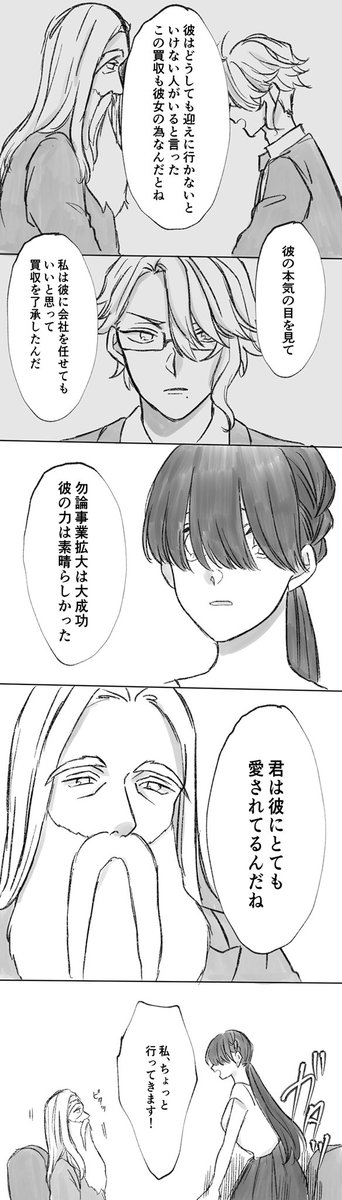 「続き 7 」nemuの漫画