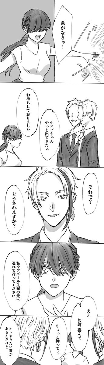 「続き 7 」nemuの漫画
