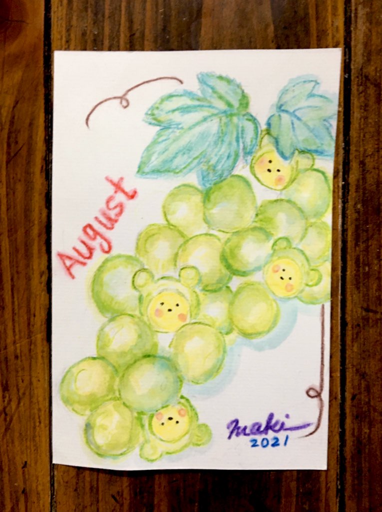 ちゃりこ お絵かきタイムで娘に絵手紙描きました 今年の夏も帰省しません みんなの大切な時間だけが過ぎていきますね この 絵はシャインマスカット 娘の先輩のお家の葡萄です 葡萄になりたいくらい美味しいわぁ の気持ちを込めて描きました お ちゃりこ お絵かきタイムで娘に絵手紙描きました 今年の夏も帰省しません みんなの大切な時間だけが過ぎていきますね この 絵はシャインマスカット 娘の先輩のお家の葡萄です 葡萄になりたいくらい美味しいわぁ の気持ちを込めて描きました お