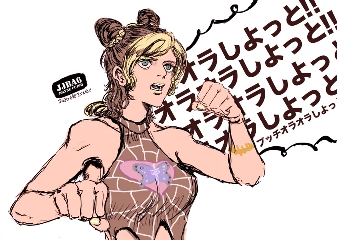 #jojo_anime #ジョジョ6部 
rkgk徐倫....ファイルーズあいさん可愛かったです..... 