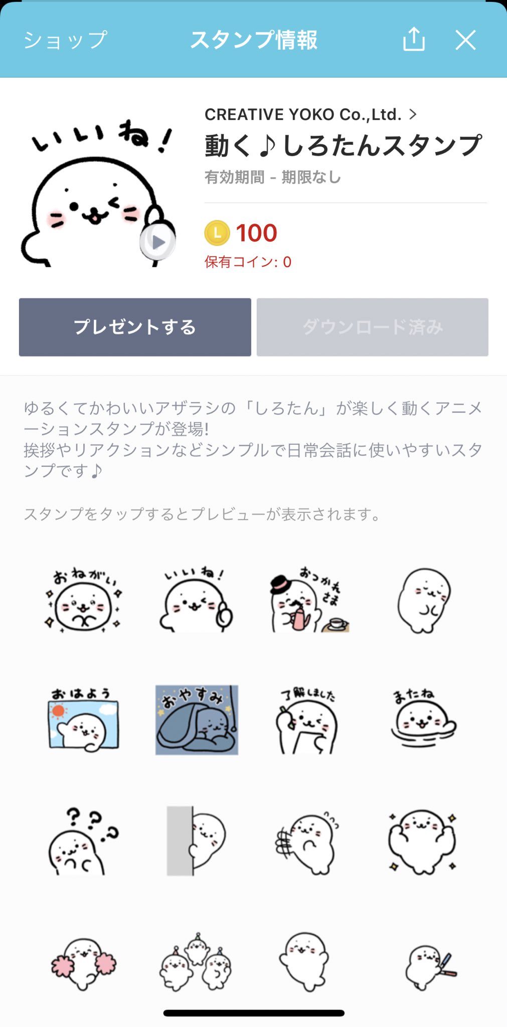 Twitter 上的 しろたん Lineスタンプ新作 動く しろたんスタンプ 配信スタート しろたん誕生日 記念で登場 しろたん初の アニメーションスタンプ W 楽しく動くしろたんがかわいすぎる 日常会話に使いやすい挨拶やリアクションがもりだくさんな