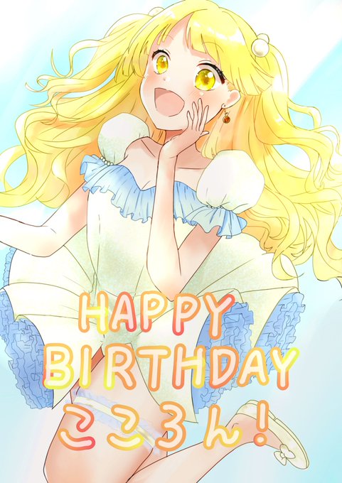 弦巻こころ 高画質 のtwitterイラスト検索結果 古い順 弦巻こころ 高画質 のtwitterイラスト検索結果 古い順
