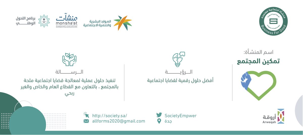 اعتماد المنشآت الاجتماعية tweet media