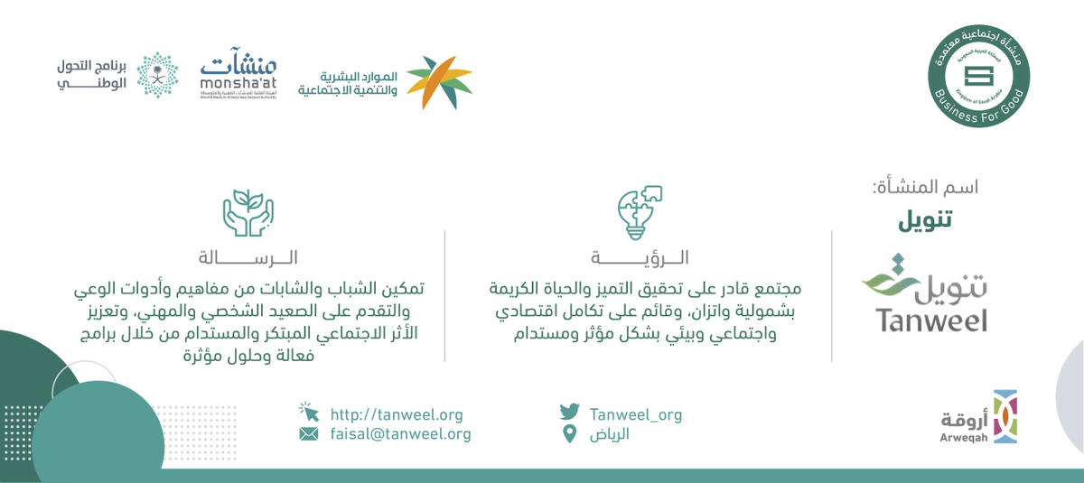 اعتماد المنشآت الاجتماعية tweet media
