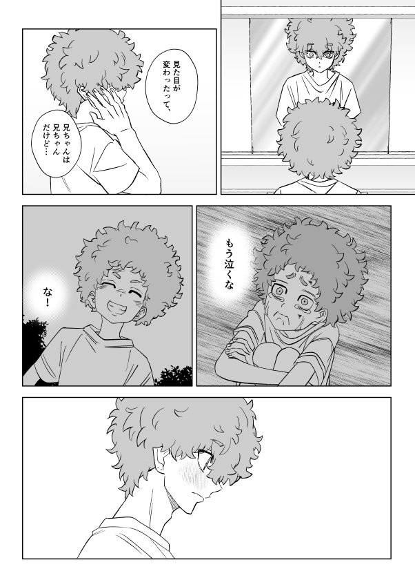 髪型を変えるナホソヤ漫画(1/2) 