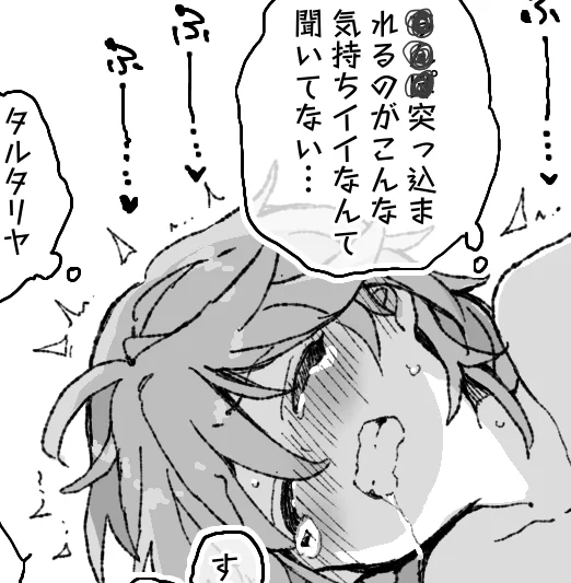 sexの気持ちよさを知ってすぐ後悔する空くん https://t.co/G9K6QRLvyT 
【R指定腐向け注意】
タル空だけど、タルは下半身のみww 