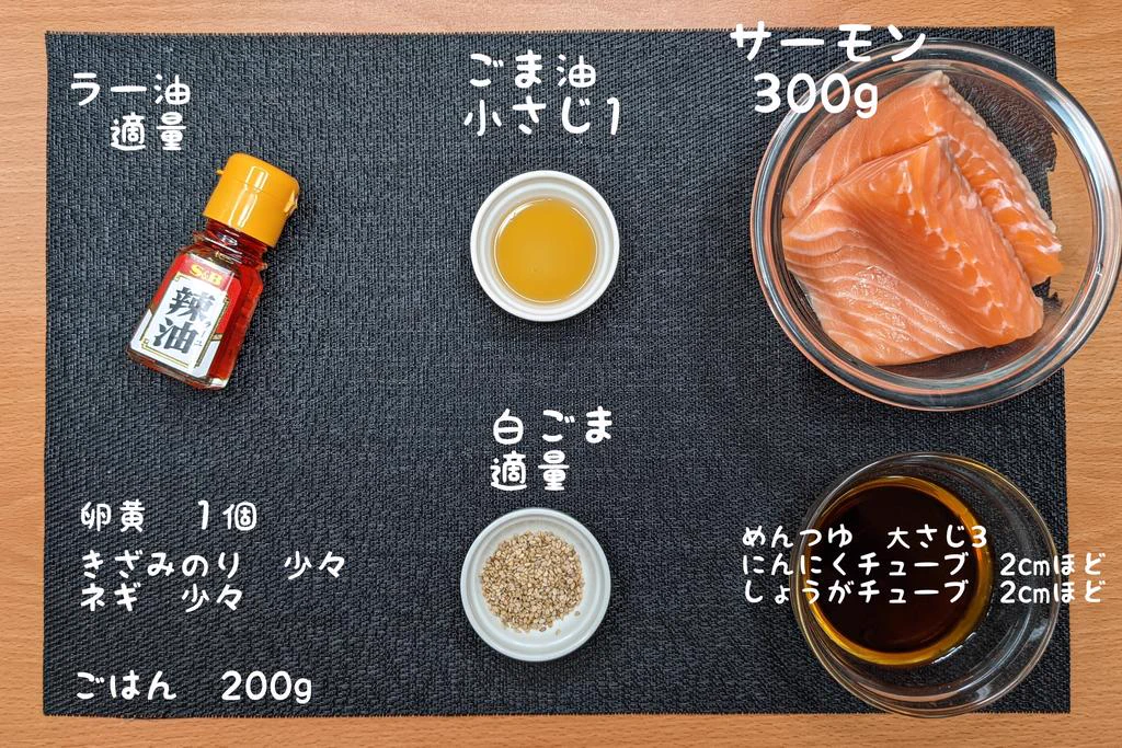 食べ応えもばっちり？！簡単に作れてとっても美味しそうな、サーモンを使った丼ものレシピ！