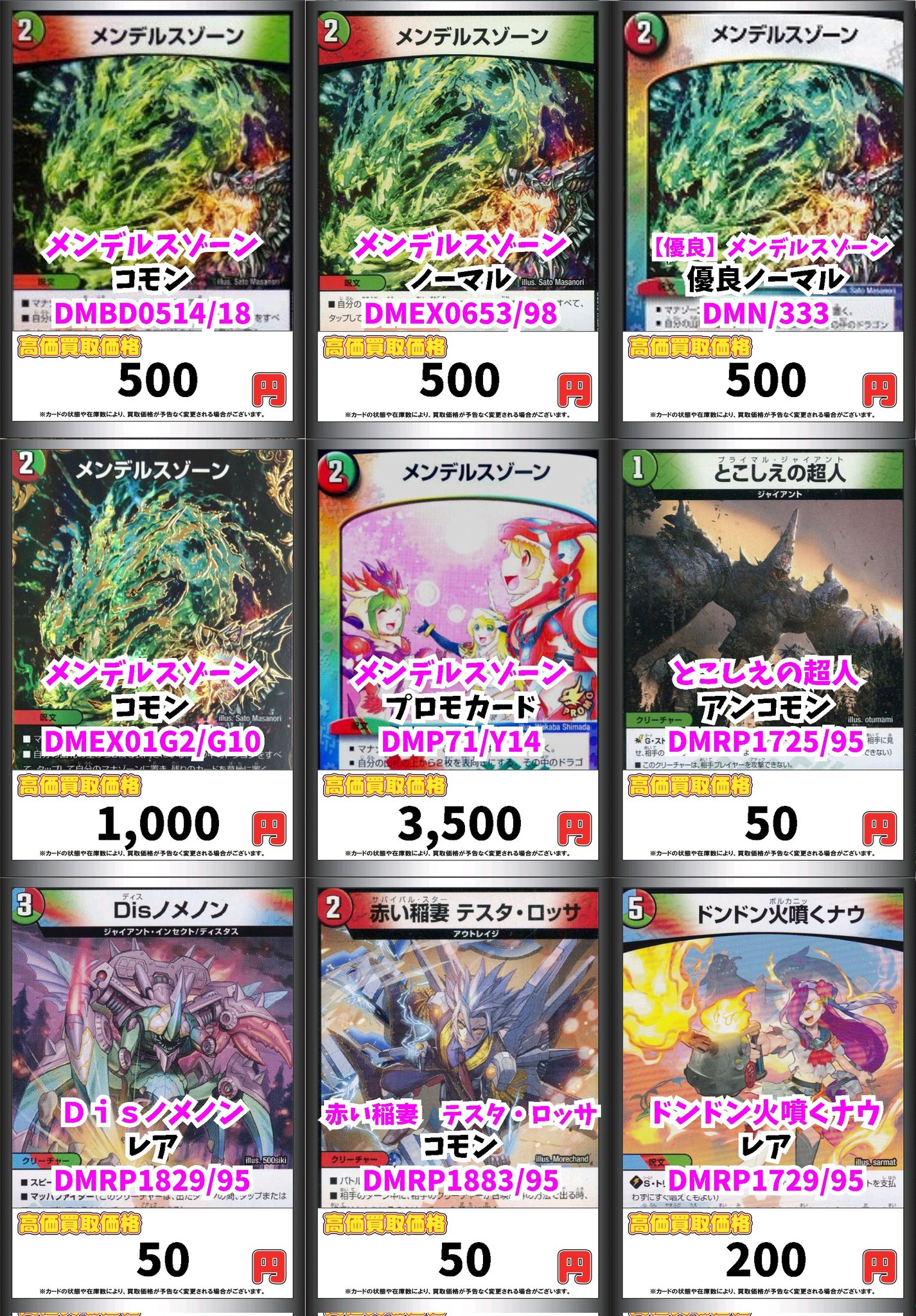 ☆お求めやすく価格改定☆ デュエマ メンデルスゾーン 4枚セット kead.al