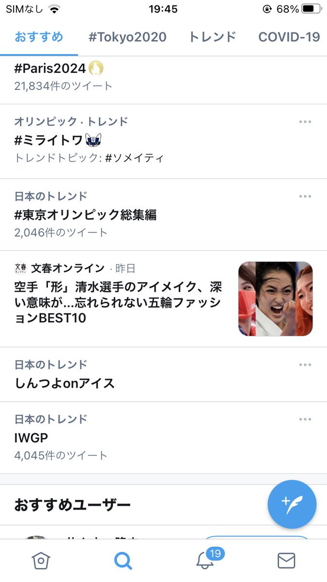 しんつよ Hotワード しんつよ Hotワード