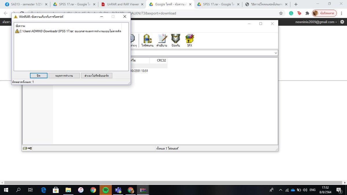 แล้วต้องทำไงทีนี้ เครียดเลย