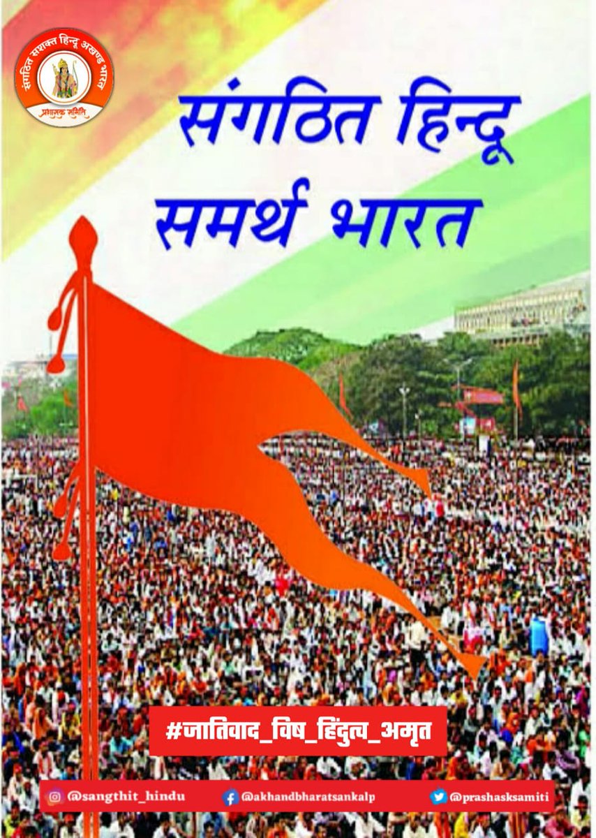 MunnaKu19883505's tweet photo. देश एक।
प्रदेश अनेक।
भाषायें अनेक।
पर DNA एक।गर्व से कहो हम हिन्दू एक हैं राम राम जी mkmmmaikwjsk

#हिन्दू_हिन्दू_भाई_भाई https://t.co/C60Z56YOUD
