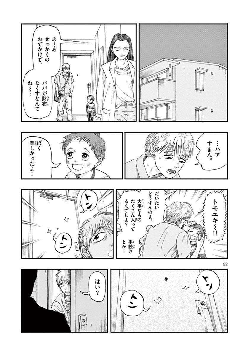 どんな落とし物でも届けてくれる
警察官のホラー漫画です。(1/4) 