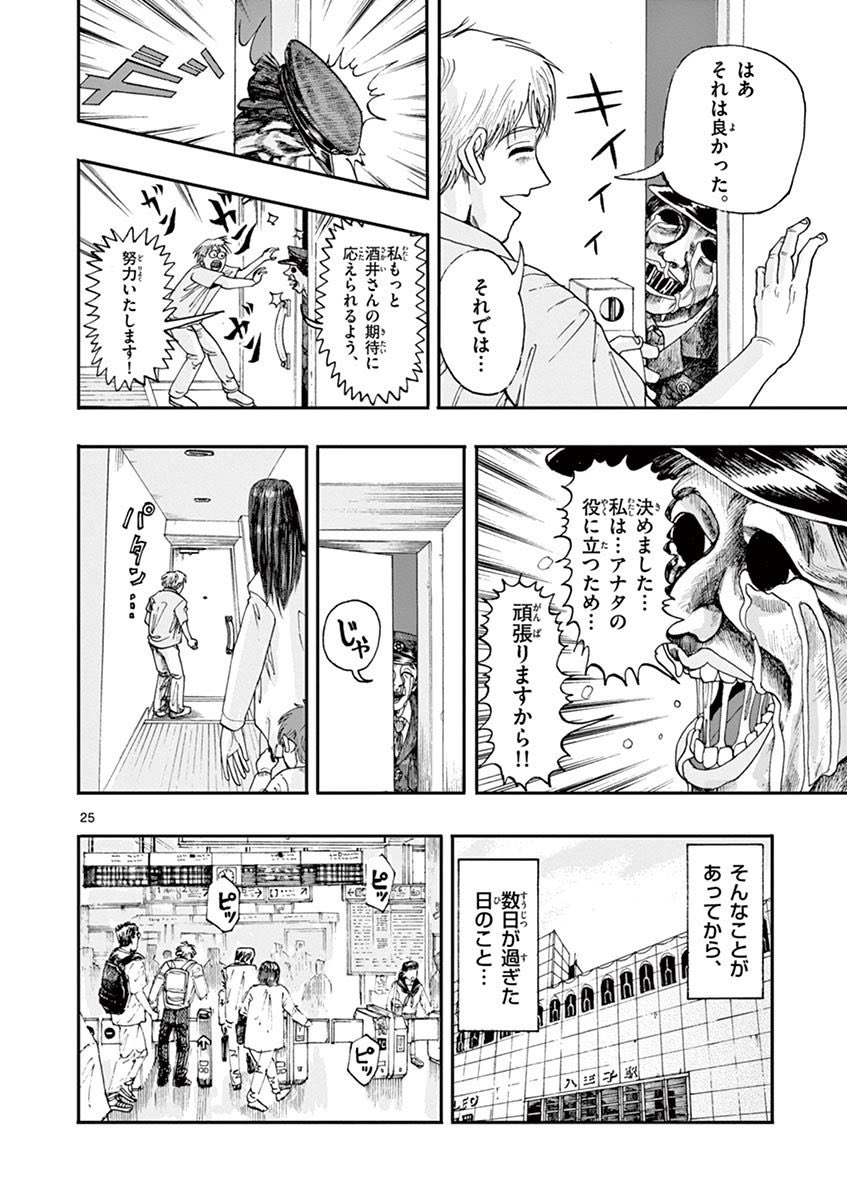 どんな落とし物でも届けてくれる
警察官のホラー漫画です。(2/4) 