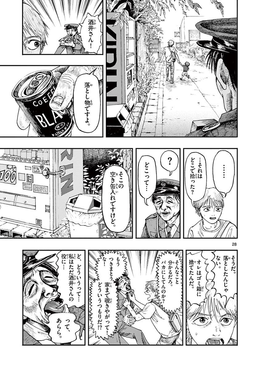 どんな落とし物でも届けてくれる
警察官のホラー漫画です。(2/4) 