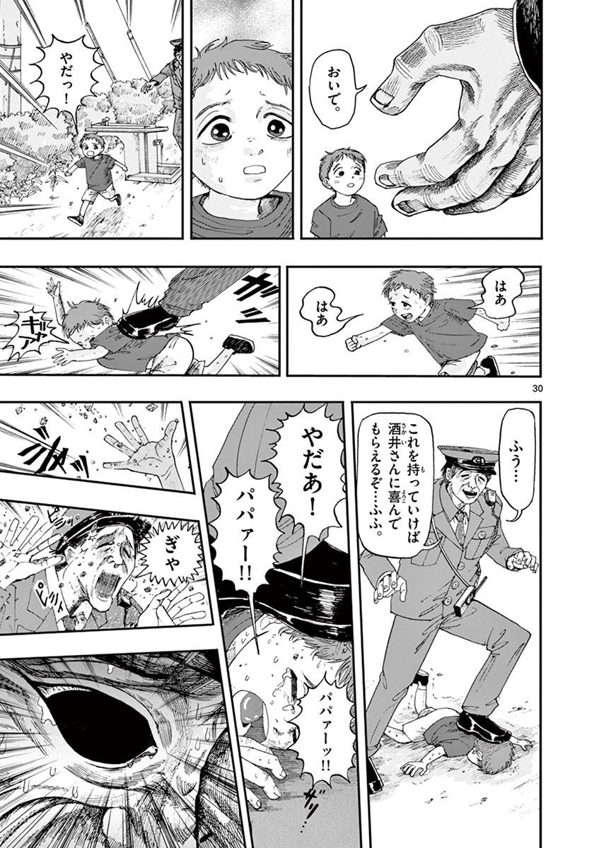 どんな落とし物でも届けてくれる
警察官のホラー漫画です。(3/4) 