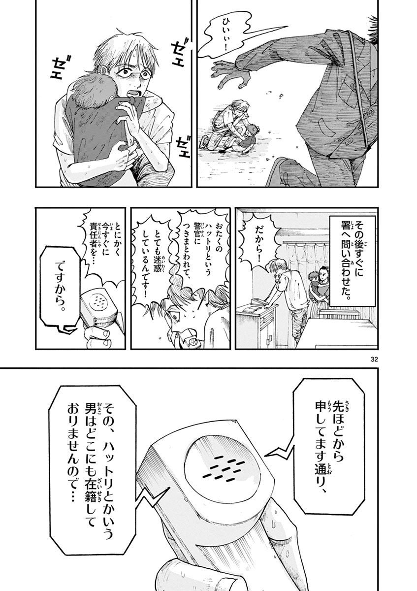 どんな落とし物でも届けてくれる
警察官のホラー漫画です。(3/4) 