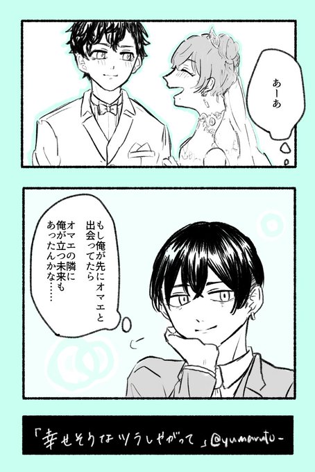 「もしもの話」

※ふゆ→タケ
※武ヒナ要素 
