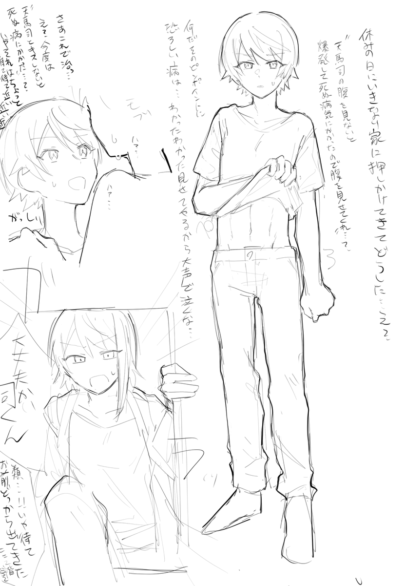 何とも言えない落書き ※類司風味 ※モブ注意 