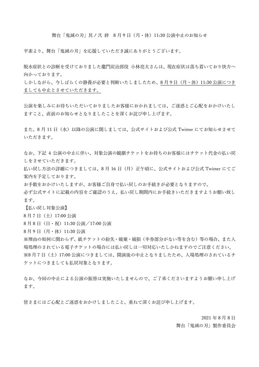 天王洲 銀河劇場 Gingagekijo Twitter 天王洲 銀河劇場 Gingagekijo Twitter