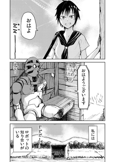 夏なので、
昔描いた夏っぽい漫画をどうぞ。 