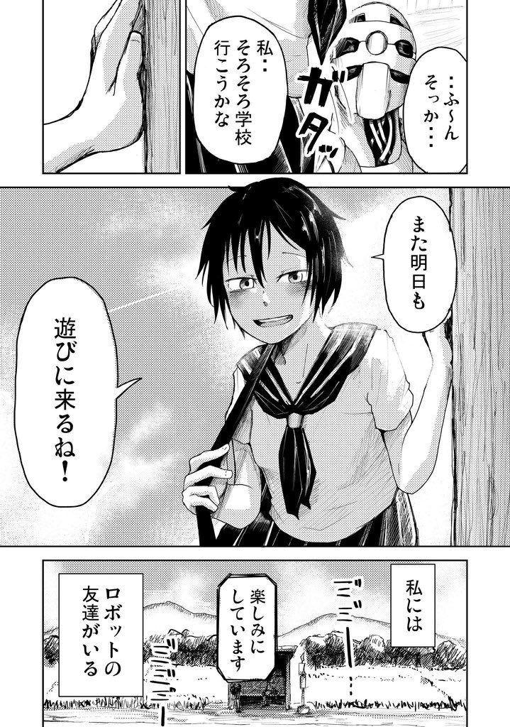 夏なので、
昔描いた夏っぽい漫画をどうぞ。 