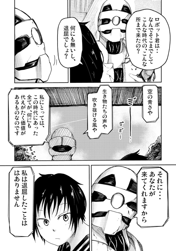 夏なので、
昔描いた夏っぽい漫画をどうぞ。 