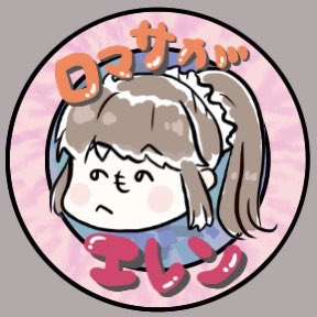 ふざけたアイコンのtwitterイラスト検索結果