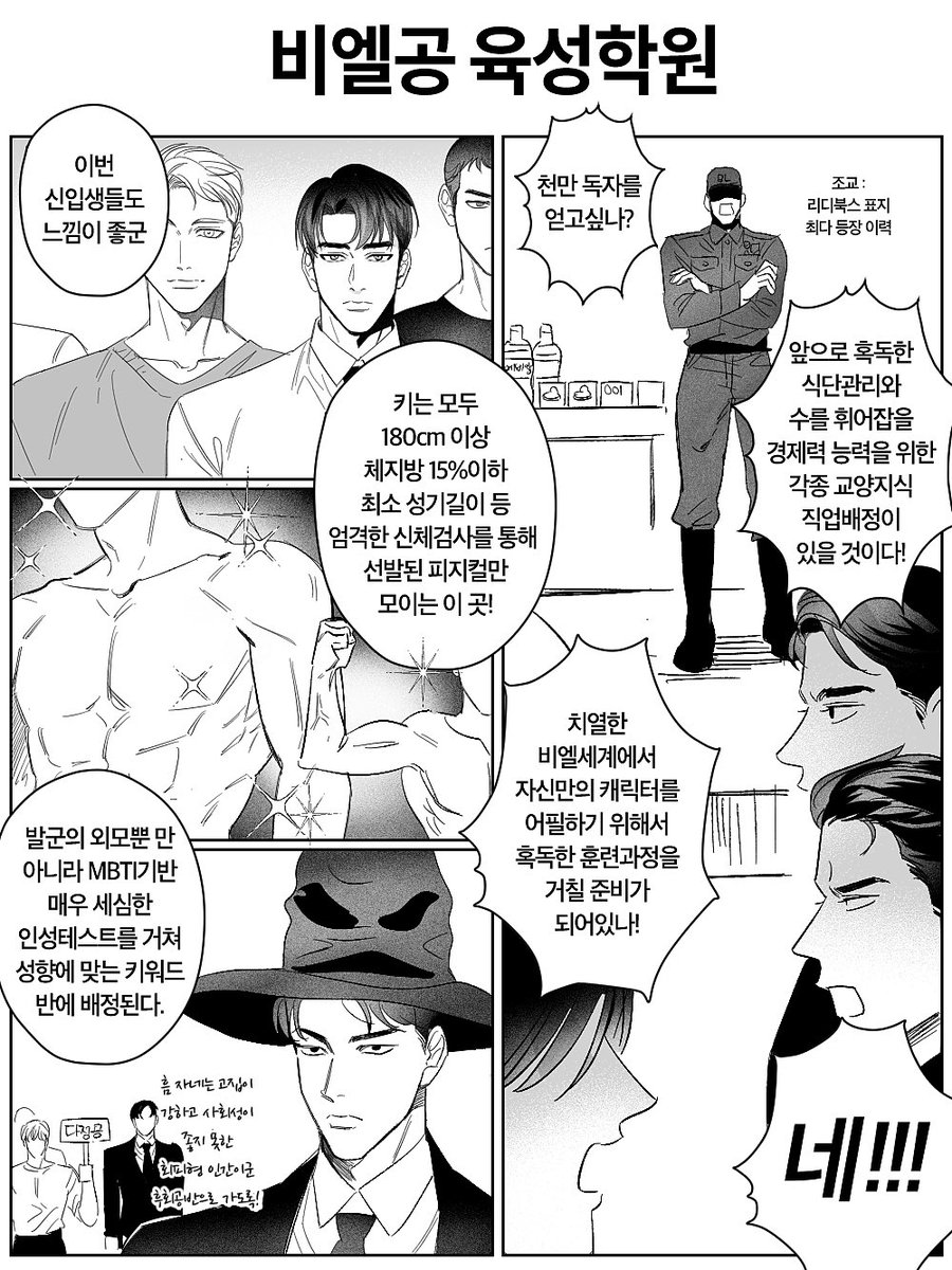 henghenga's tweet photo. 리디비엘썸네일들 보다가 든 쿠소망상 https://t.co/NBm1yVDb4D