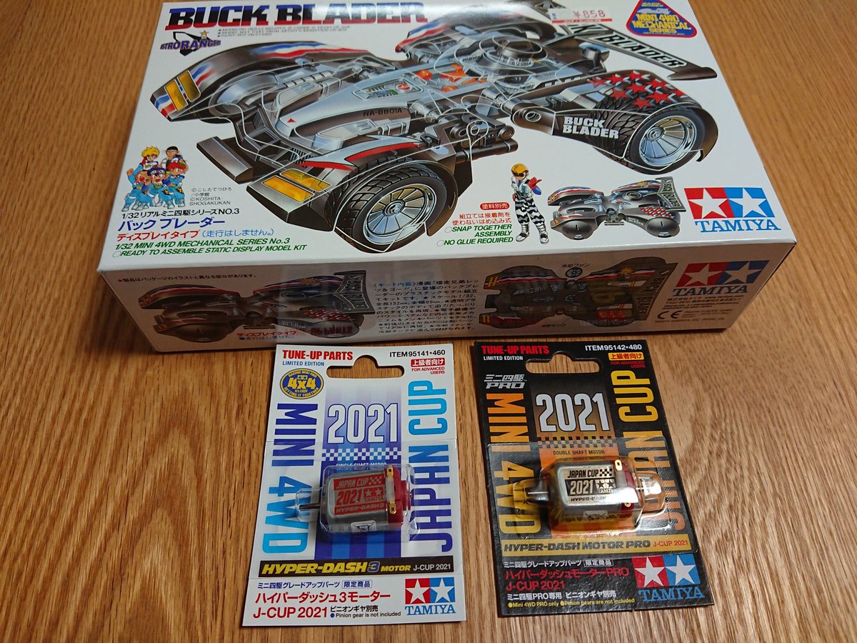 代引可】 タミヤ ミニ四駆 ハイパーダッシュ 2019 2021 限定